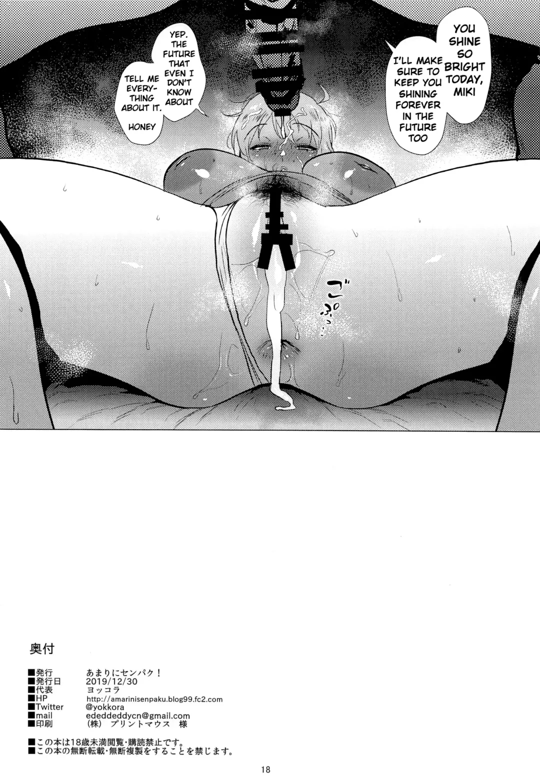 [Yokkora] Miki wa Sekkyokuteki | Miki is Straightforward Fhentai - Page 17