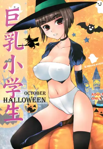 [Nanjou Asuka - Suzuki Amaharu] Trick or Treat!! + Kyonyuu Shougakusei Halloween Fhentai - Page 15
