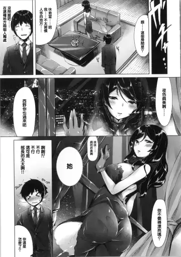 [Hinasaki Yo] Immorality Fhentai - Page 3