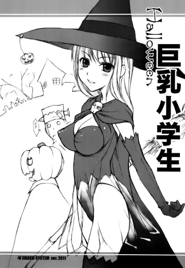 [Nanjou Asuka - Suzuki Amaharu] Trick or Treat!! + Kyonyuu Shougakusei Halloween Fhentai - Page 15