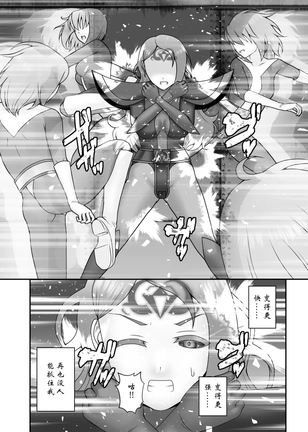 [Icelee] Teisou Sentai Virginal Colors Saishuuwa Fhentai - Page 11