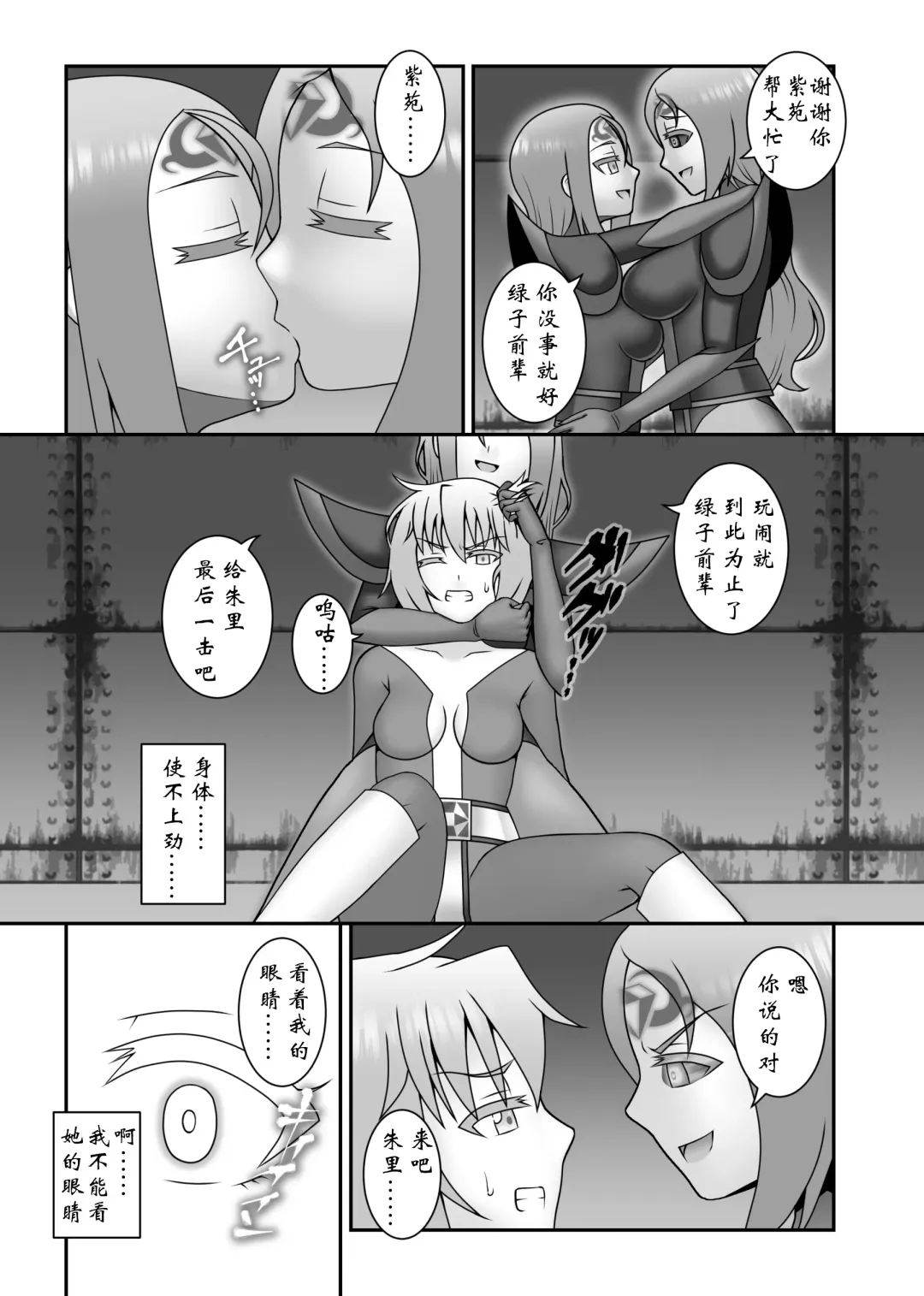 [Icelee] Teisou Sentai Virginal Colors Saishuuwa Fhentai - Page 14