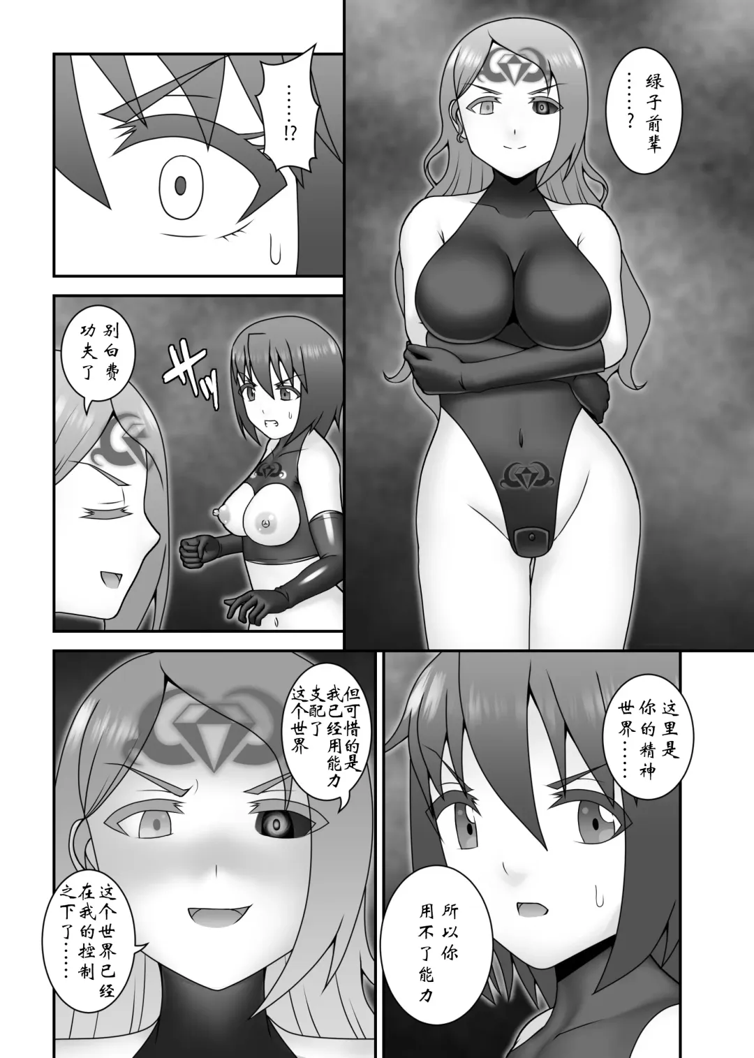 [Icelee] Teisou Sentai Virginal Colors Saishuuwa Fhentai - Page 16