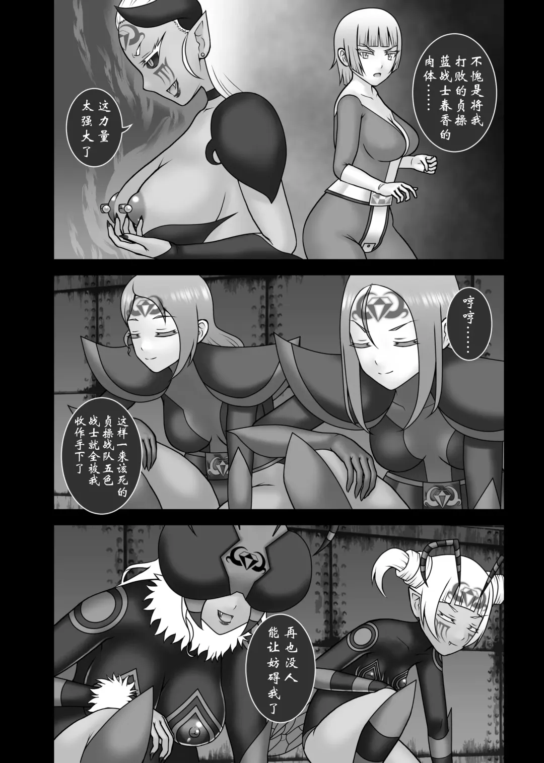 [Icelee] Teisou Sentai Virginal Colors Saishuuwa Fhentai - Page 41