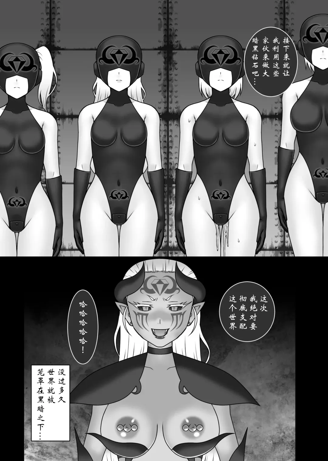 [Icelee] Teisou Sentai Virginal Colors Saishuuwa Fhentai - Page 42