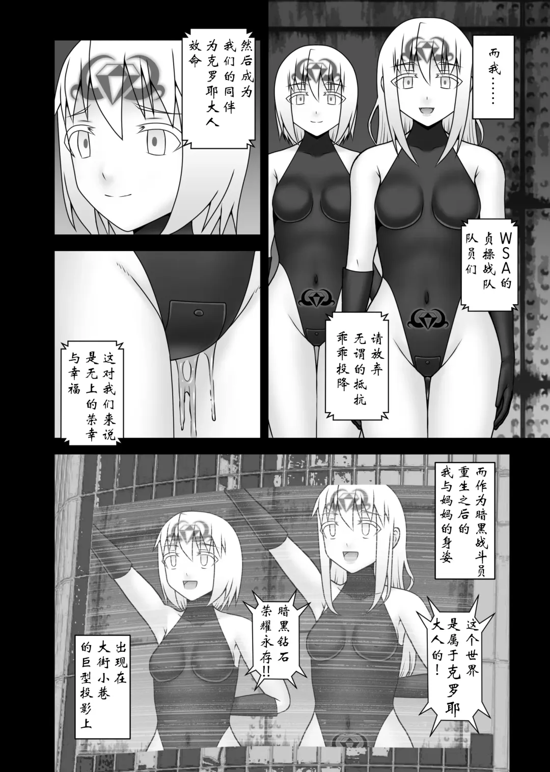 [Icelee] Teisou Sentai Virginal Colors Saishuuwa Fhentai - Page 45
