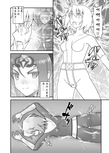 [Icelee] Teisou Sentai Virginal Colors Saishuuwa Fhentai - Page 13
