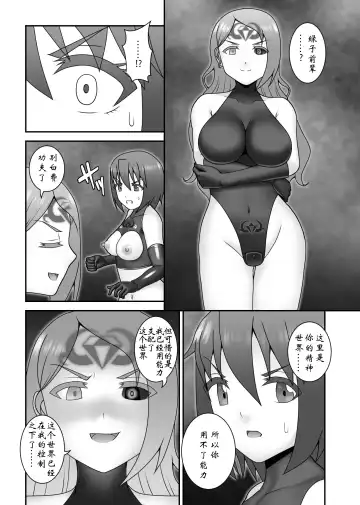 [Icelee] Teisou Sentai Virginal Colors Saishuuwa Fhentai - Page 16