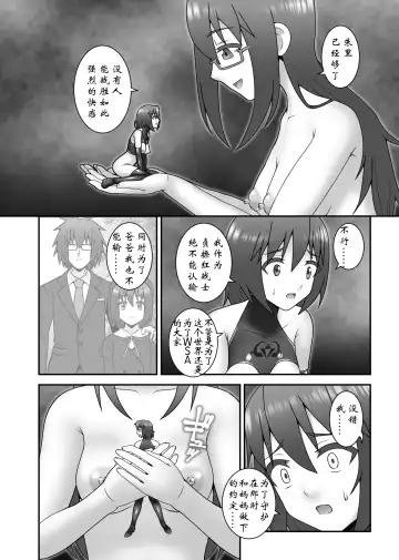 [Icelee] Teisou Sentai Virginal Colors Saishuuwa Fhentai - Page 25