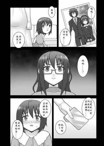 [Icelee] Teisou Sentai Virginal Colors Saishuuwa Fhentai - Page 3