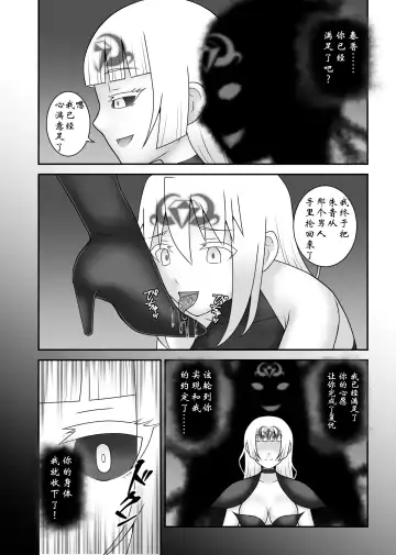 [Icelee] Teisou Sentai Virginal Colors Saishuuwa Fhentai - Page 35