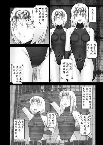 [Icelee] Teisou Sentai Virginal Colors Saishuuwa Fhentai - Page 45
