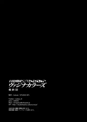 [Icelee] Teisou Sentai Virginal Colors Saishuuwa Fhentai - Page 54