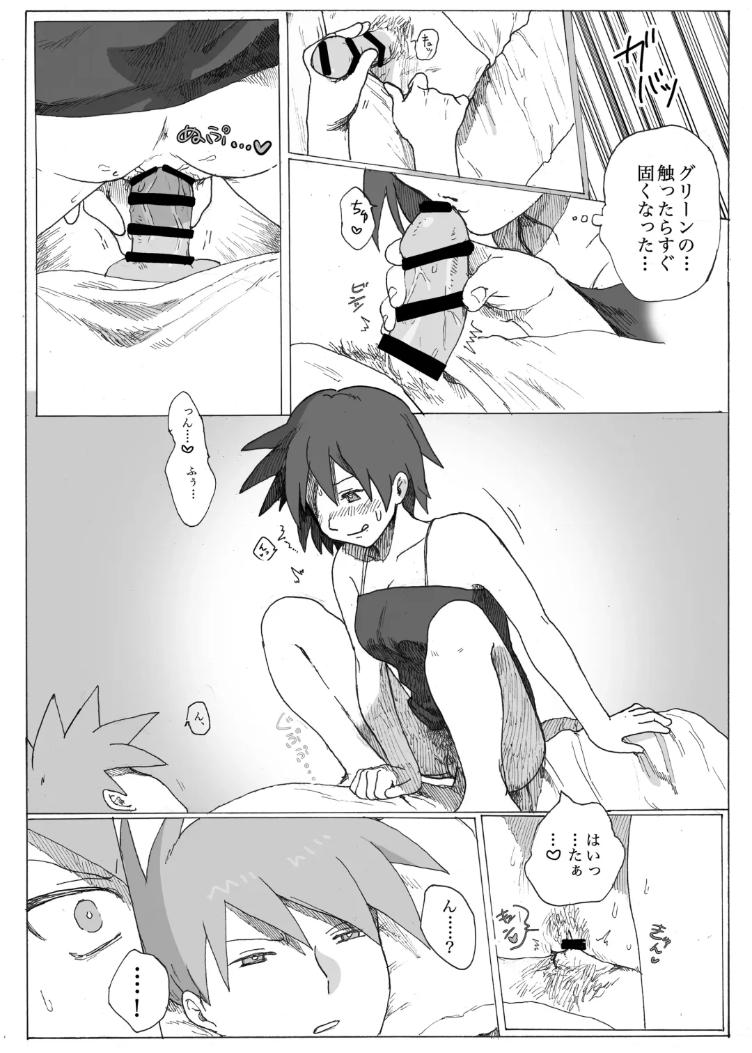 Akai Kajitsu Fhentai - Page 18