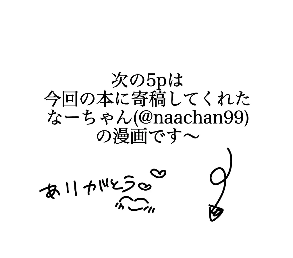 Akai Kajitsu Fhentai - Page 24