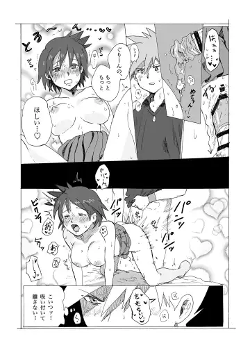 Akai Kajitsu Fhentai - Page 11