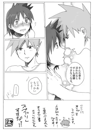 Akai Kajitsu Fhentai - Page 23