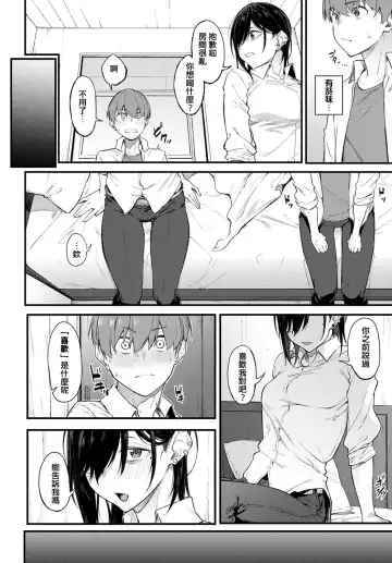 [Spiritus Tarou] Shiroi Kemuri to Brim Fhentai - Page 10