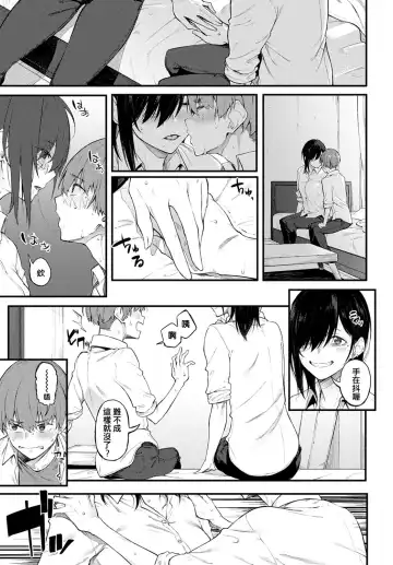 [Spiritus Tarou] Shiroi Kemuri to Brim Fhentai - Page 11