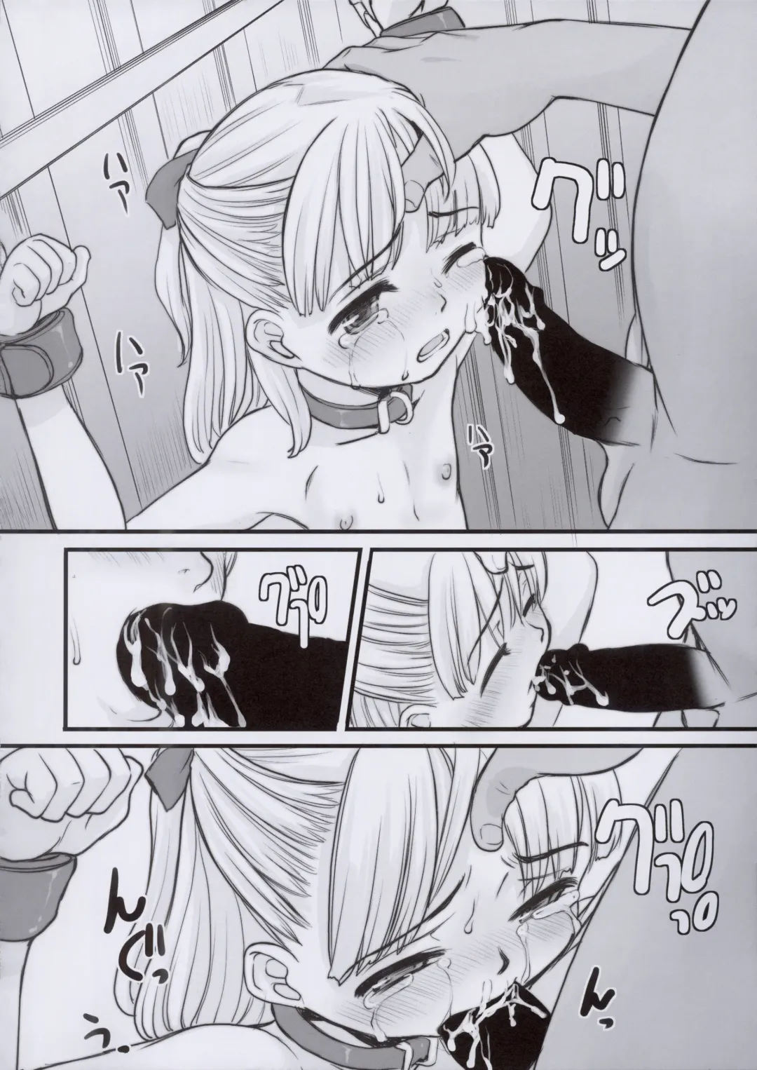 [Okina] Melty Scream Fhentai - Page 18