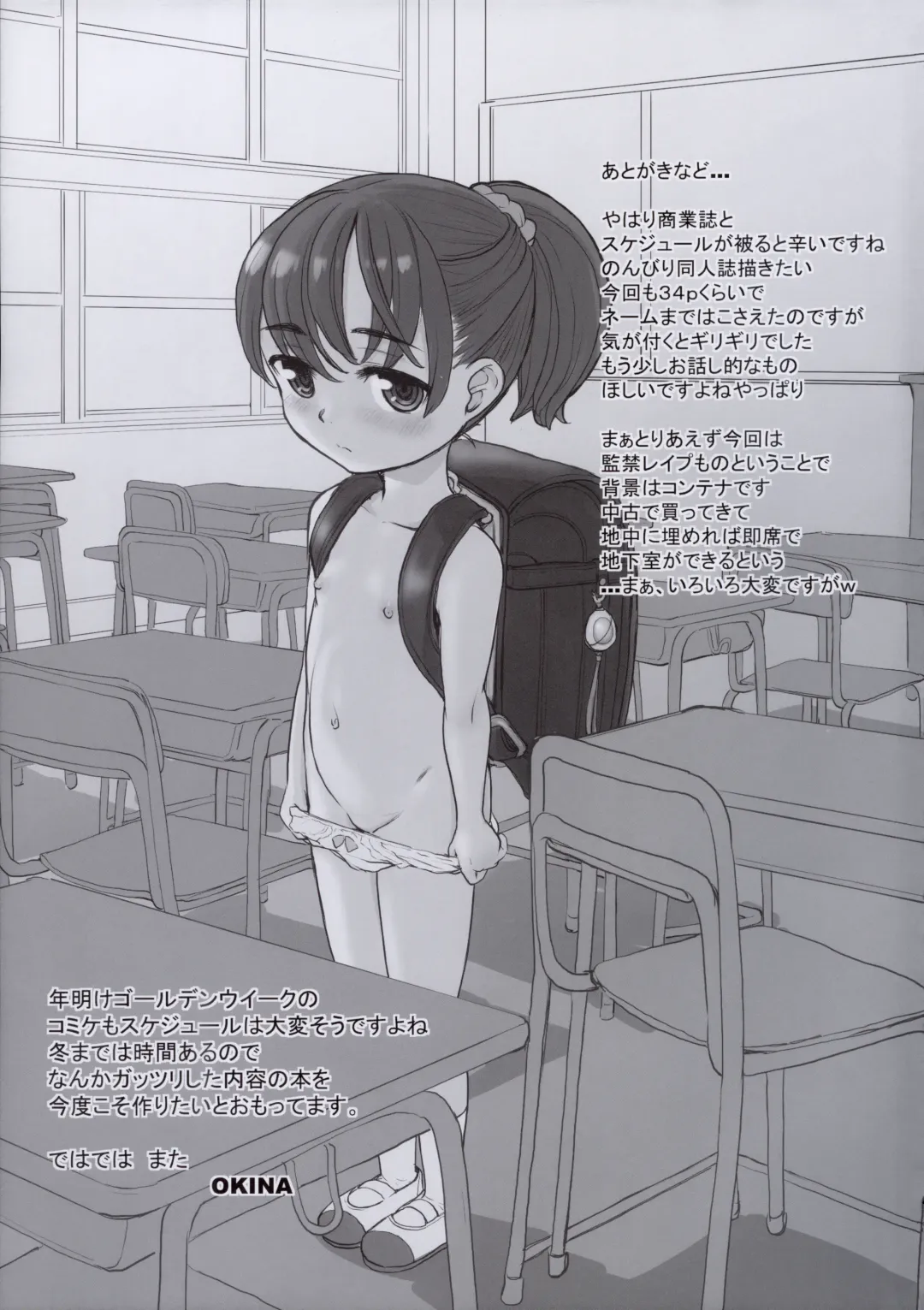 [Okina] Melty Scream Fhentai - Page 21