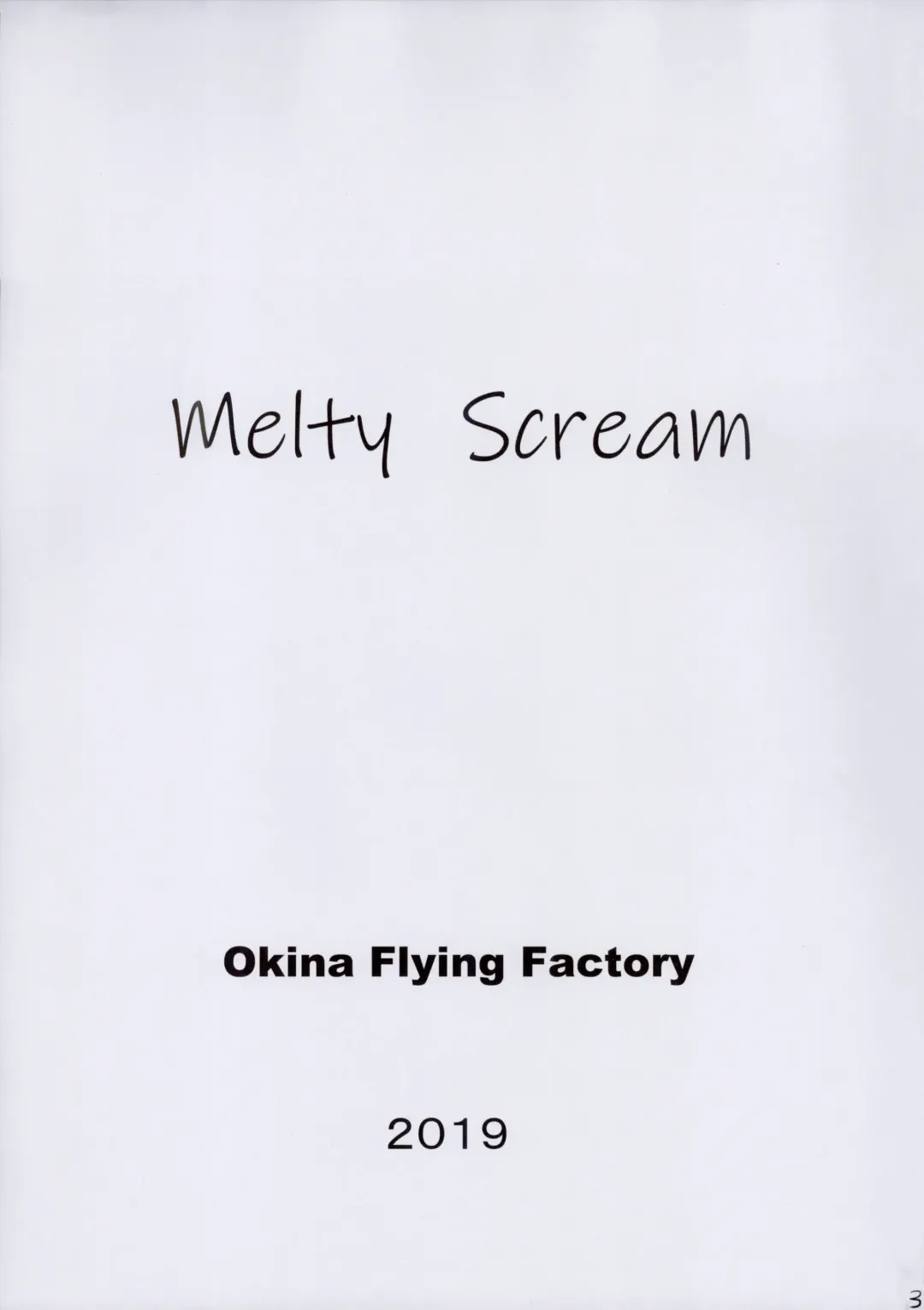 [Okina] Melty Scream Fhentai - Page 3