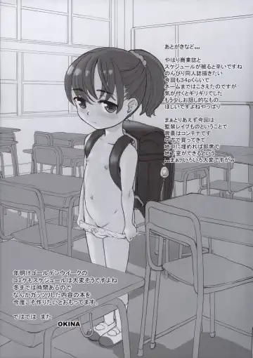 [Okina] Melty Scream Fhentai - Page 21