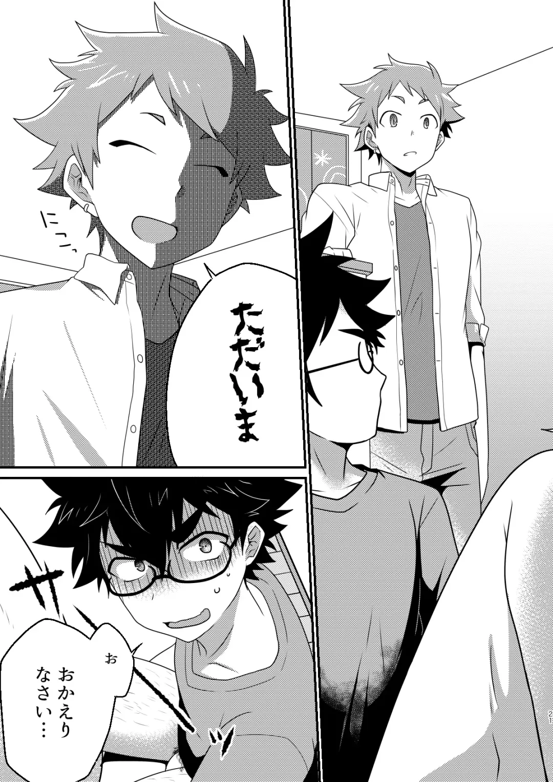 [Nishi Kimaru] Immo[love] Sharehouse Boys Fhentai - Page 20