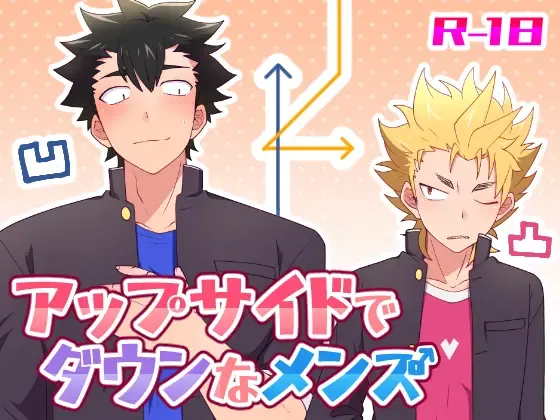 [Nishi Kimaru] Upside Down Men Fhentai - Page 1