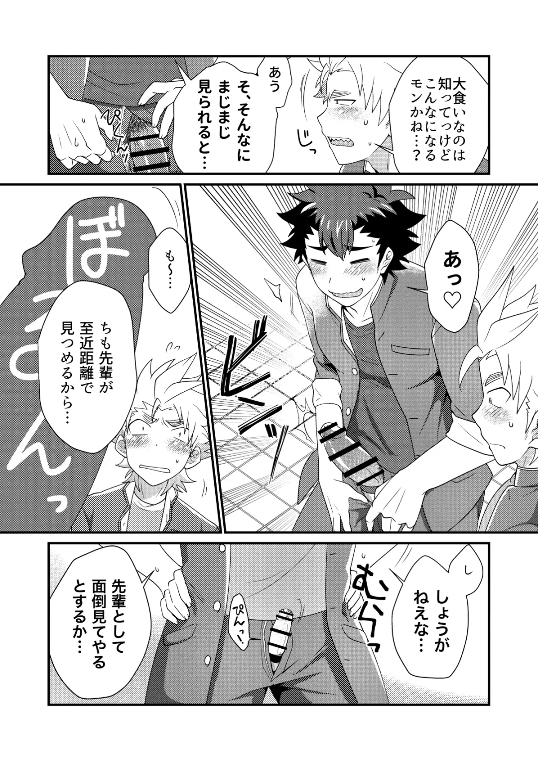 [Nishi Kimaru] Upside Down Men Fhentai - Page 13