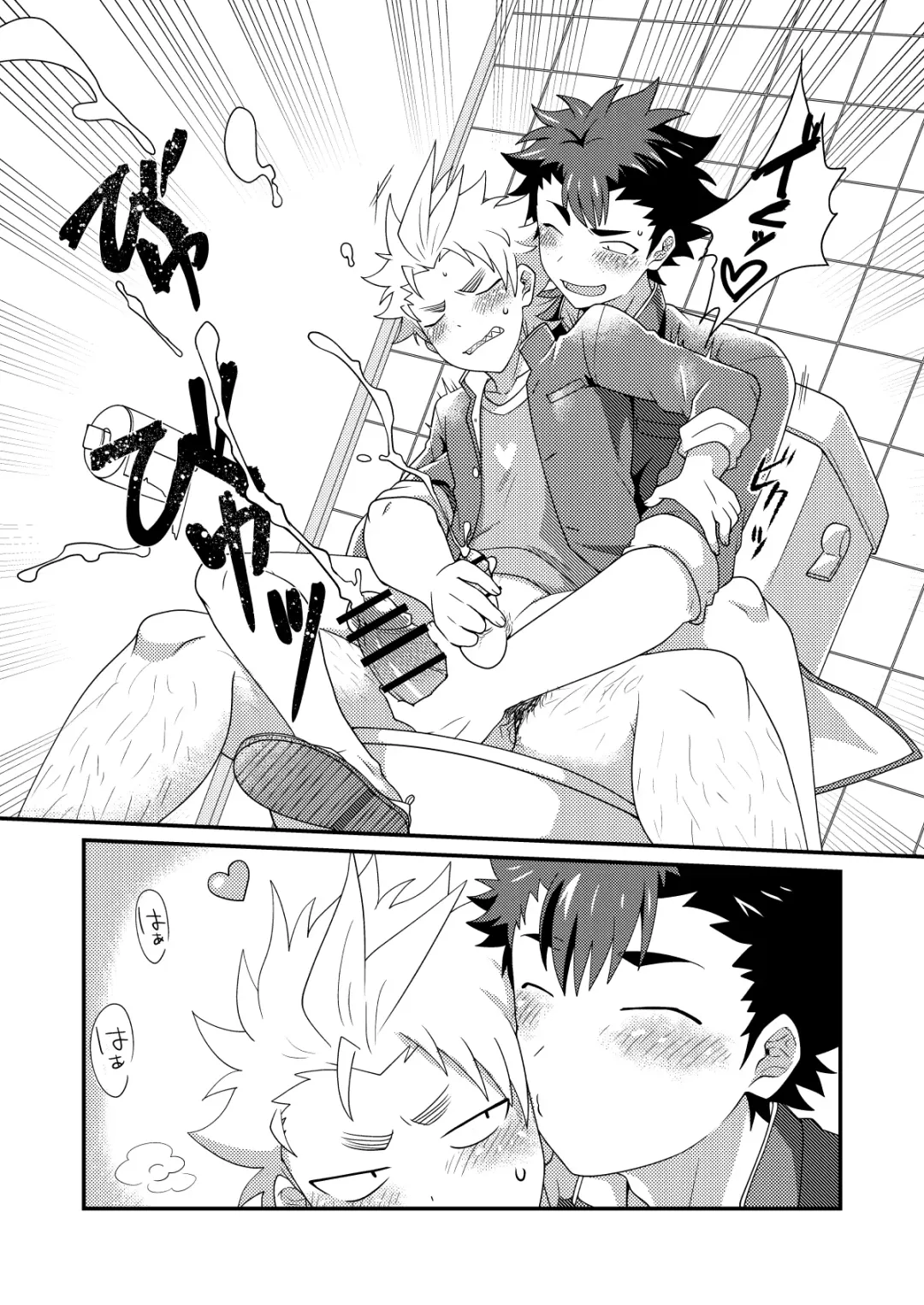 [Nishi Kimaru] Upside Down Men Fhentai - Page 18