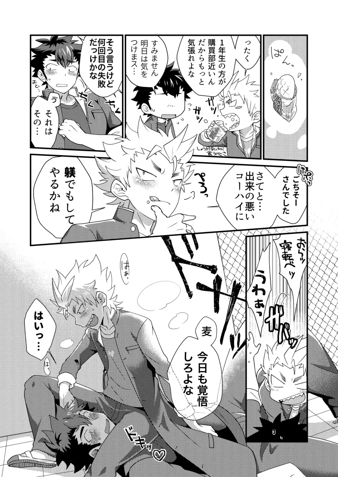 [Nishi Kimaru] Upside Down Men Fhentai - Page 3