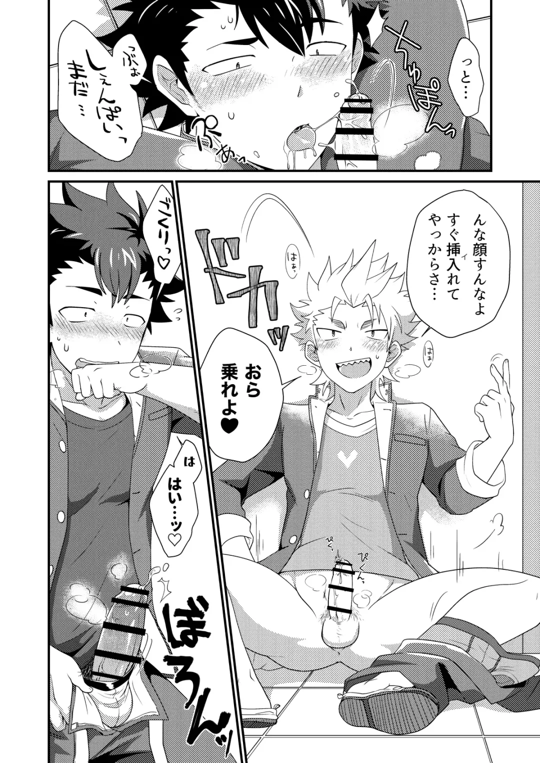 [Nishi Kimaru] Upside Down Men Fhentai - Page 5