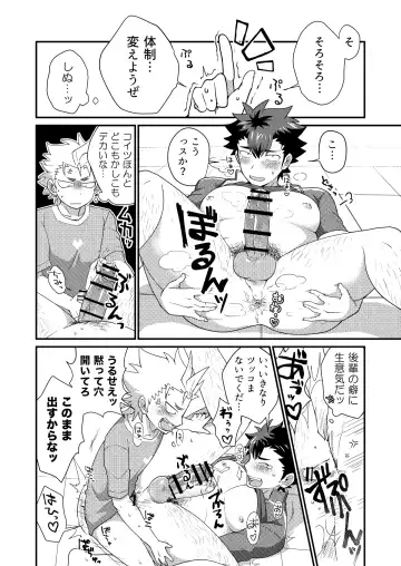 [Nishi Kimaru] Upside Down Men Fhentai - Page 7