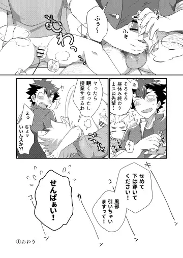 [Nishi Kimaru] Upside Down Men Fhentai - Page 9