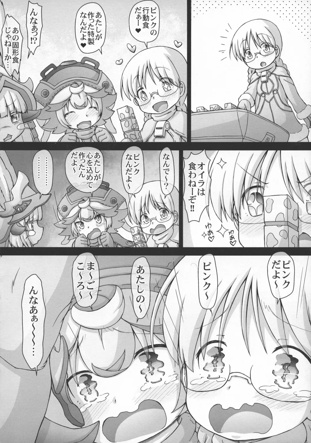 [Imaki Hitotose] Prushka no Papa bou Kairaku Dai Bouken Fhentai - Page 6