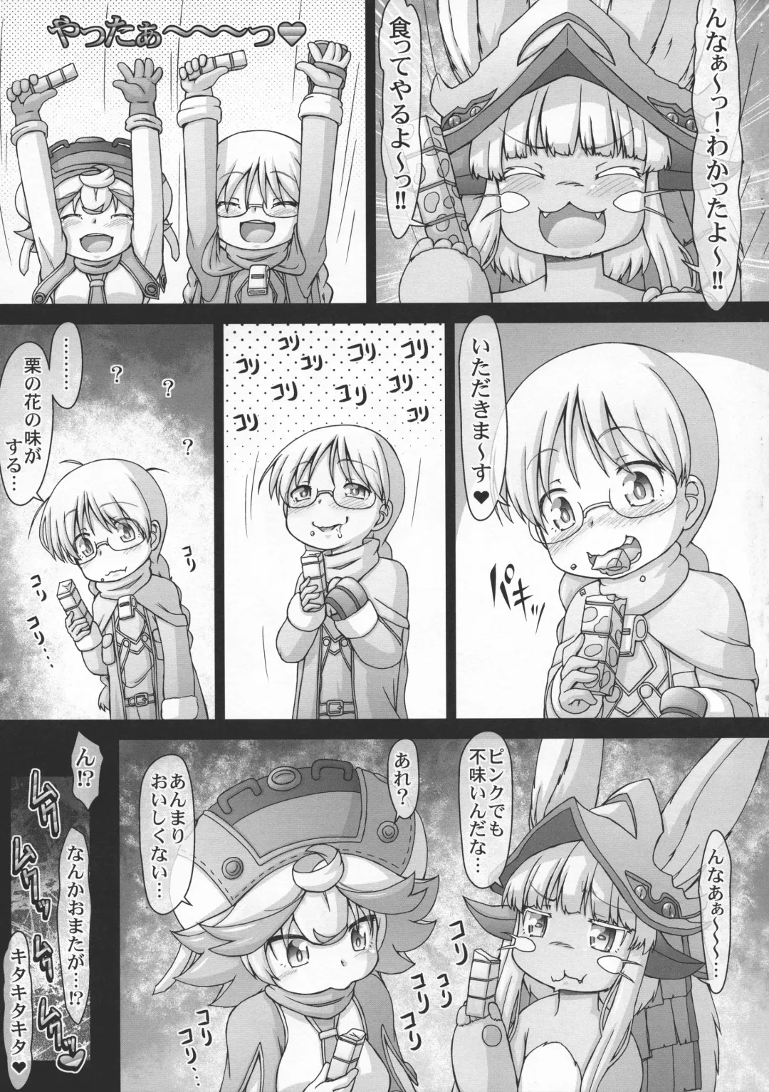 [Imaki Hitotose] Prushka no Papa bou Kairaku Dai Bouken Fhentai - Page 7