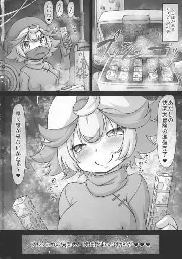 [Imaki Hitotose] Prushka no Papa bou Kairaku Dai Bouken Fhentai - Page 30