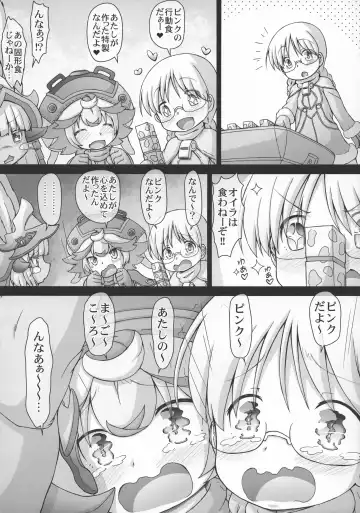 [Imaki Hitotose] Prushka no Papa bou Kairaku Dai Bouken Fhentai - Page 6