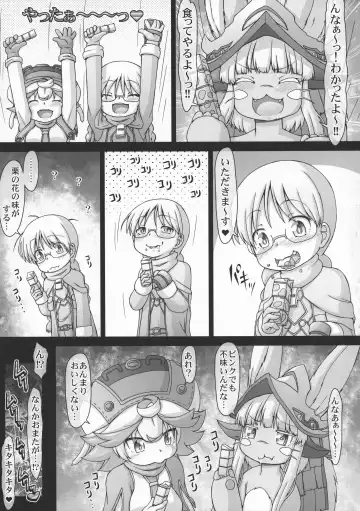 [Imaki Hitotose] Prushka no Papa bou Kairaku Dai Bouken Fhentai - Page 7