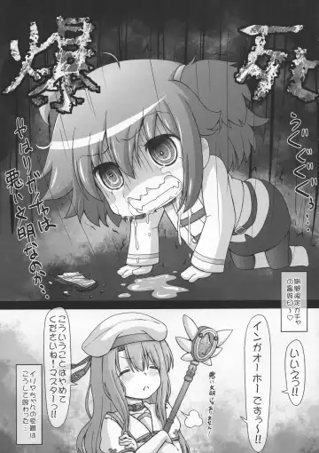 [Imaki Hitotose] 500-yen de nan demo Iu Koto o Kiichau Illya-chan Fhentai - Page 25