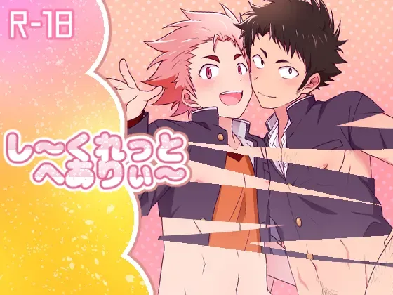 [Nishi Kimaru] Secret Hairy Fhentai - Page 1