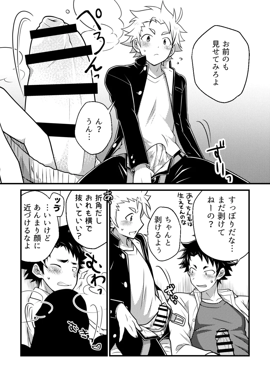 [Nishi Kimaru] Secret Hairy Fhentai - Page 11