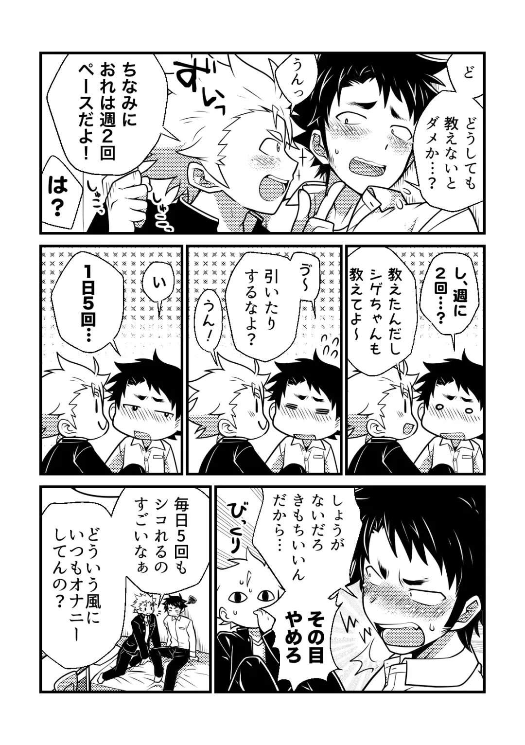 [Nishi Kimaru] Secret Hairy Fhentai - Page 6