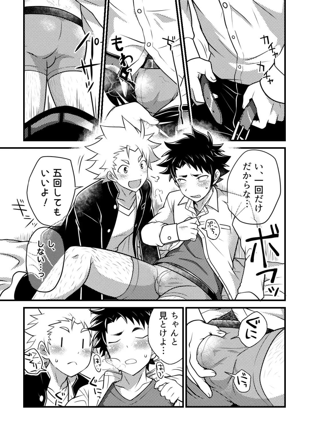 [Nishi Kimaru] Secret Hairy Fhentai - Page 8