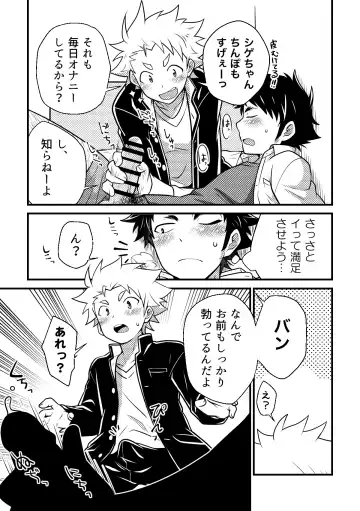 [Nishi Kimaru] Secret Hairy Fhentai - Page 10