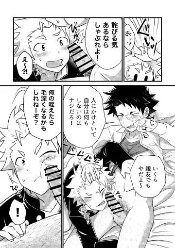 [Nishi Kimaru] Secret Hairy Fhentai - Page 14