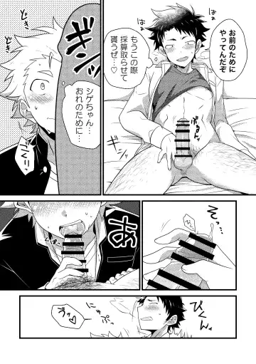 [Nishi Kimaru] Secret Hairy Fhentai - Page 15