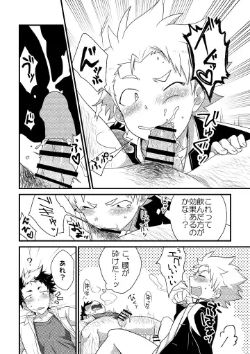 [Nishi Kimaru] Secret Hairy Fhentai - Page 17