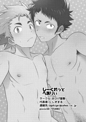 [Nishi Kimaru] Secret Hairy Fhentai - Page 22